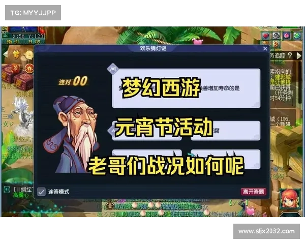 成功参加梦幻西游元宵节答题的七个关键步骤和技巧分享 成功参加梦幻西游元宵节答题的七个关键步骤和技巧分享