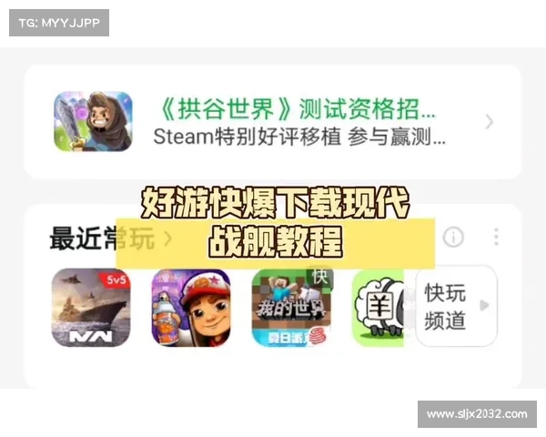 深入探索好游快爆平台游戏体验,发现不容错过的精彩玩法与创新特色 深入探索好游快爆平台游戏体验,发现不容错过的精彩玩法与创新特色