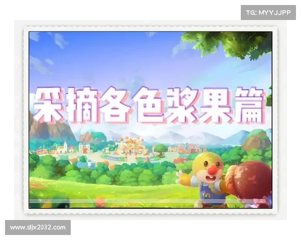 摩尔庄园白色浆果的神秘意义及其在游戏中的关键作用解析 摩尔庄园白色浆果的神秘意义及其在游戏中的关键作用解析
