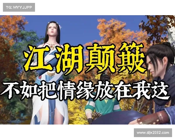天刀情缘系统深度解析:玩法技巧与激活条件全攻略 天刀情缘系统深度解析:玩法技巧与激活条件全攻略