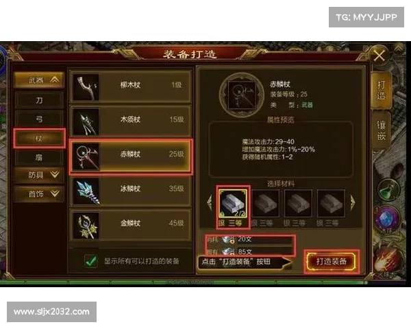 装备强化攻略:如何通过强化提升游戏角色实力与游戏体验 装备强化攻略:如何通过强化提升游戏角色实力与游戏体验